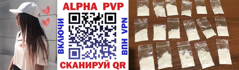 Купить где Медногорск A-PVP СК КРИС
