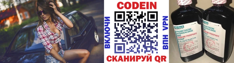 Кодеин Purple Drank  Купить где  Медногорск 