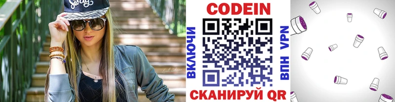Кодеиновый сироп Lean Purple Drank Медногорск