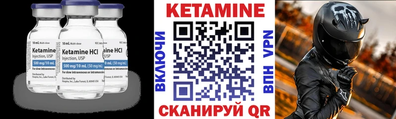 КЕТАМИН VHQ  Купить где  Медногорск 