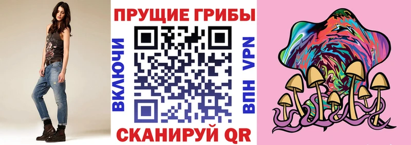 Псилоцибиновые грибы ЛСД  Купить где  Медногорск 